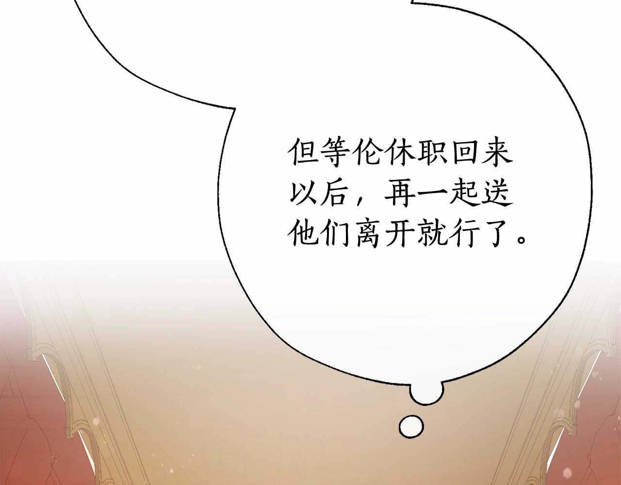 第61话 统统支走！支走！181