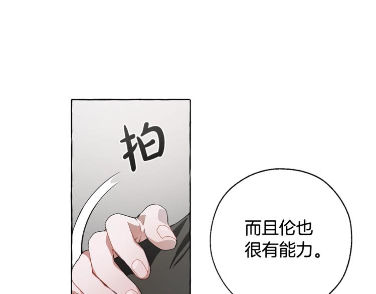 第6话 血腥味的少年83