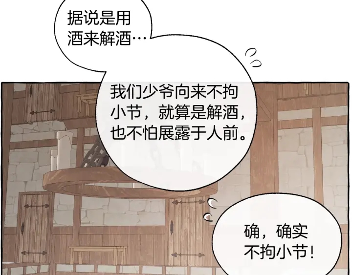 第21话 展露流氓的一面113