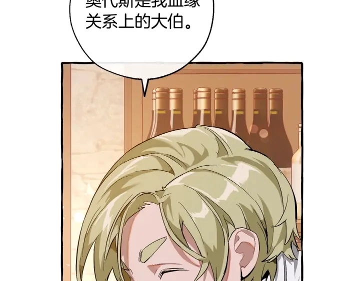 第50话 比鲁斯的忧伤101
