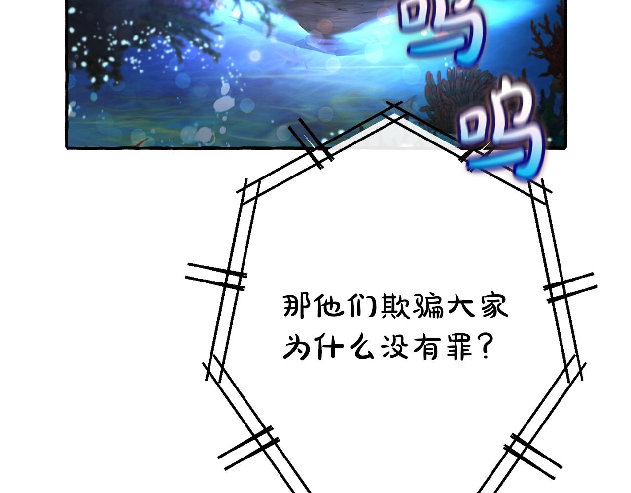 第70话 海底之旅90