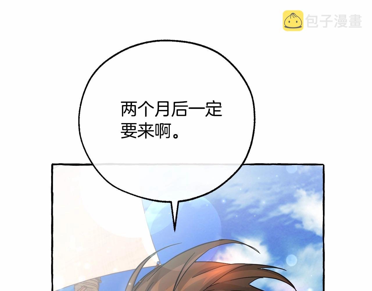 第80话 试图养老失败29