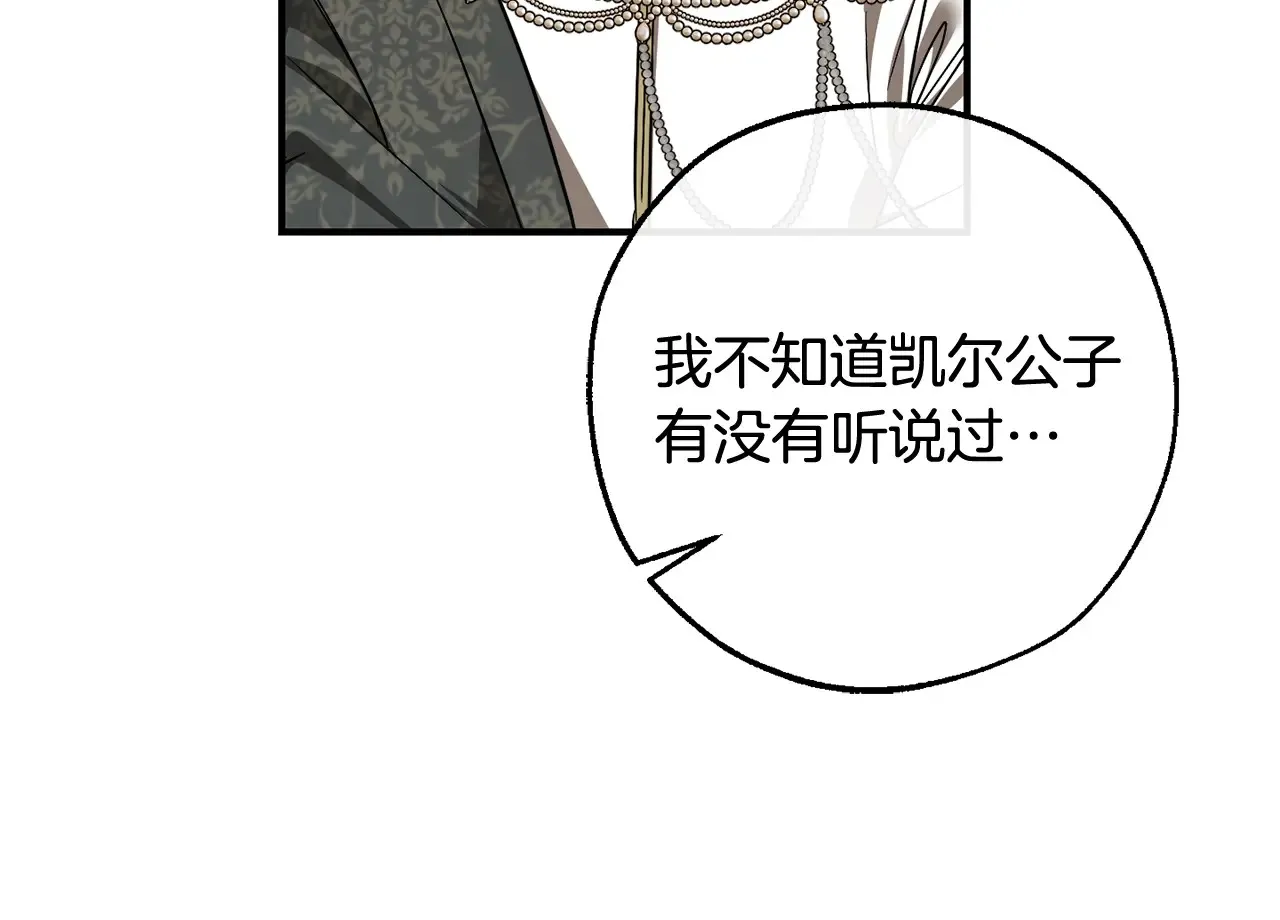 第124话110