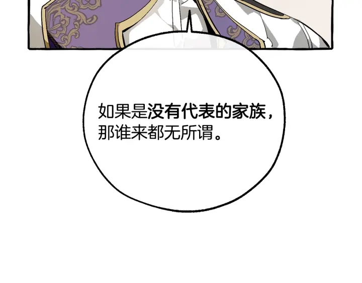 第47话 一触即发30