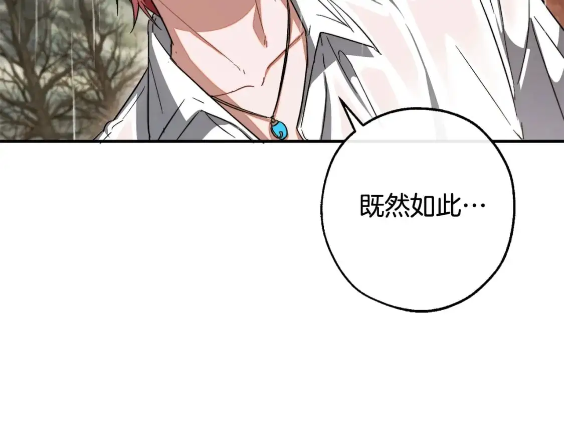 第108话 报酬20