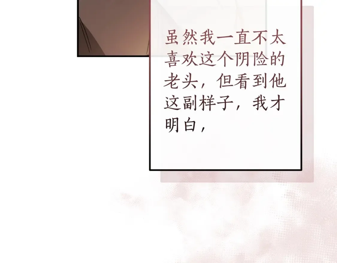 第115话 “暗”组织139