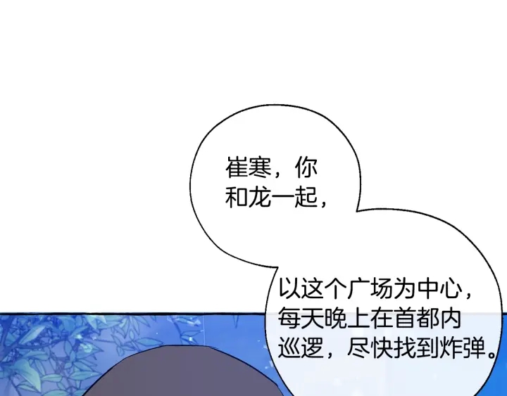 第42话 出来当苦力吧102