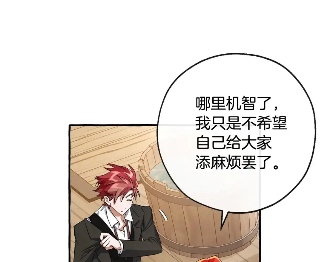 第95话 捡漏之旅69