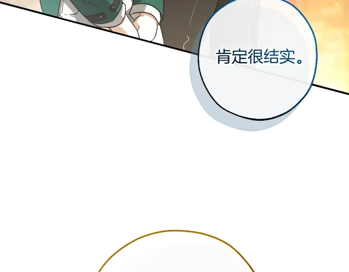 第116话 帅哥，借我坐坐30
