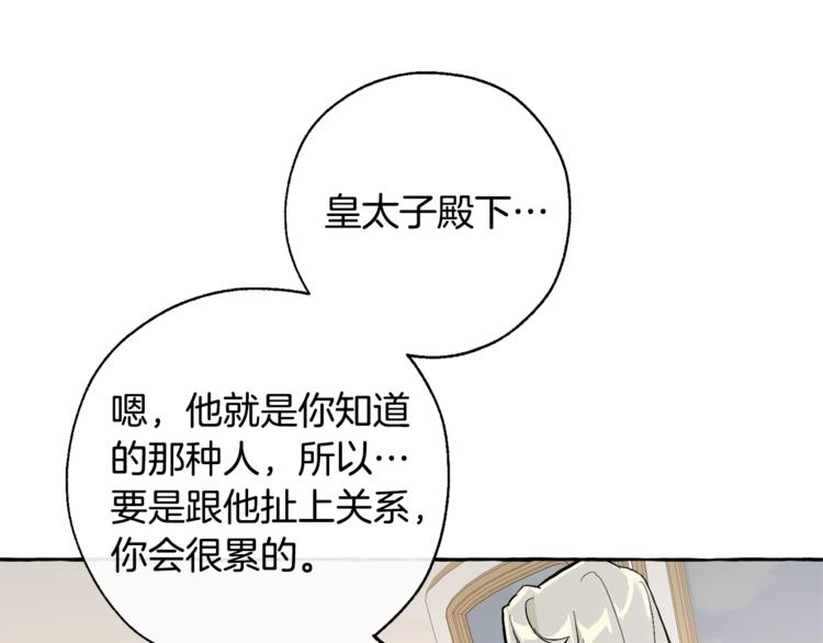 第31话 话术大师87