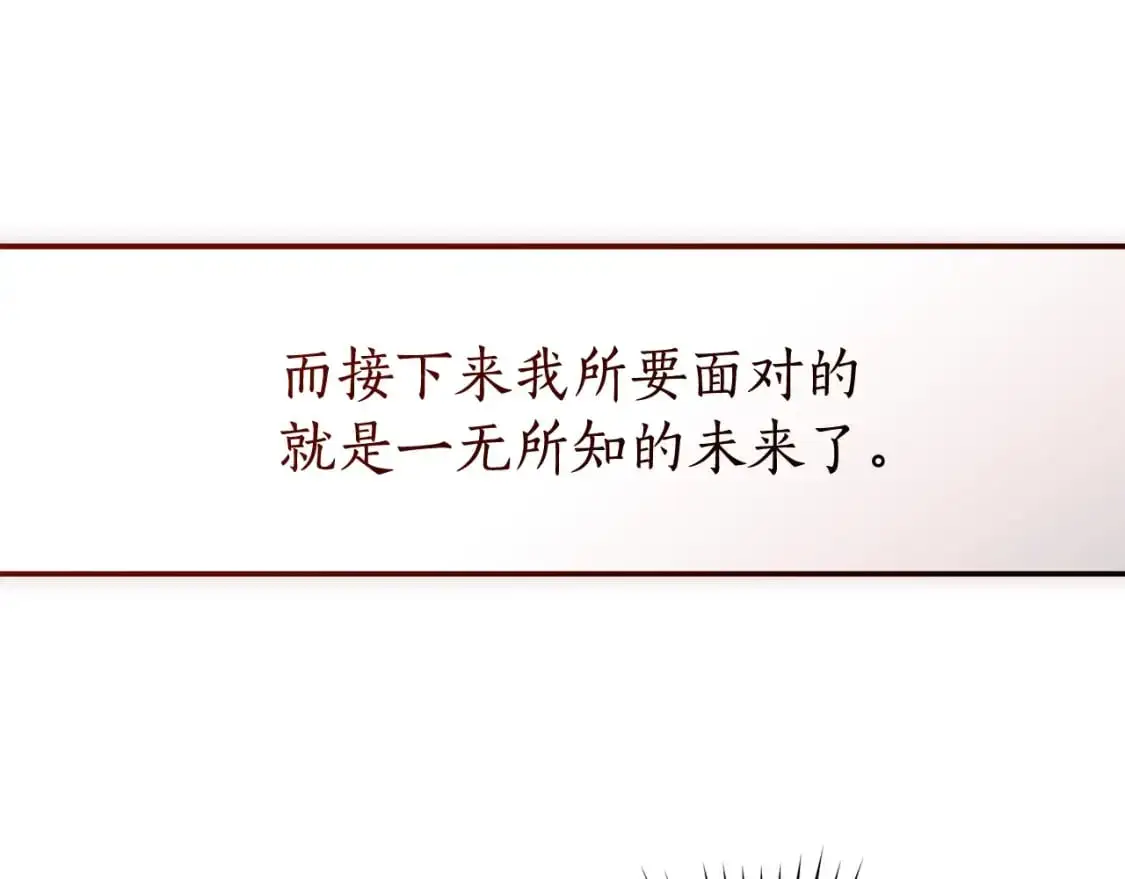 第109话 未知的未来136
