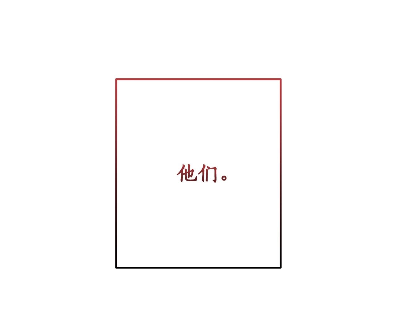 第58话 交锋40