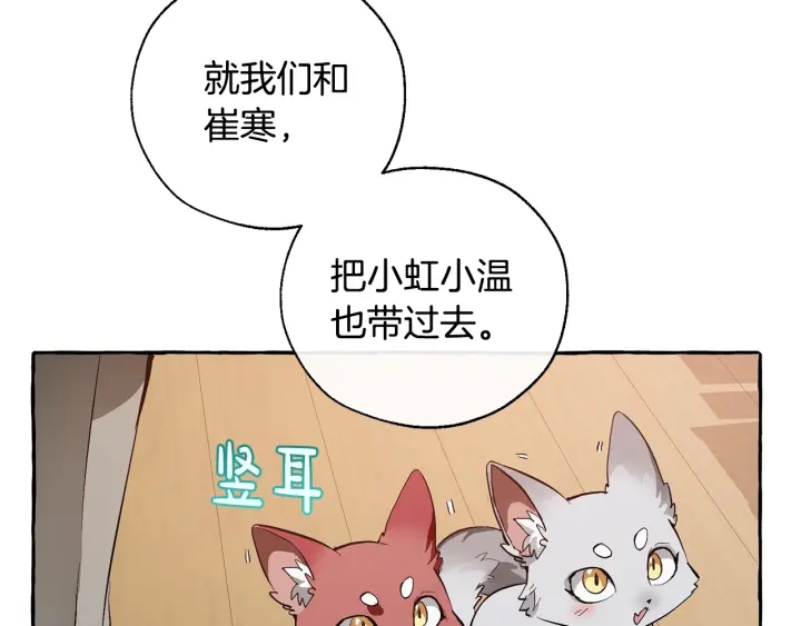 第23话 喵喵梦碎118