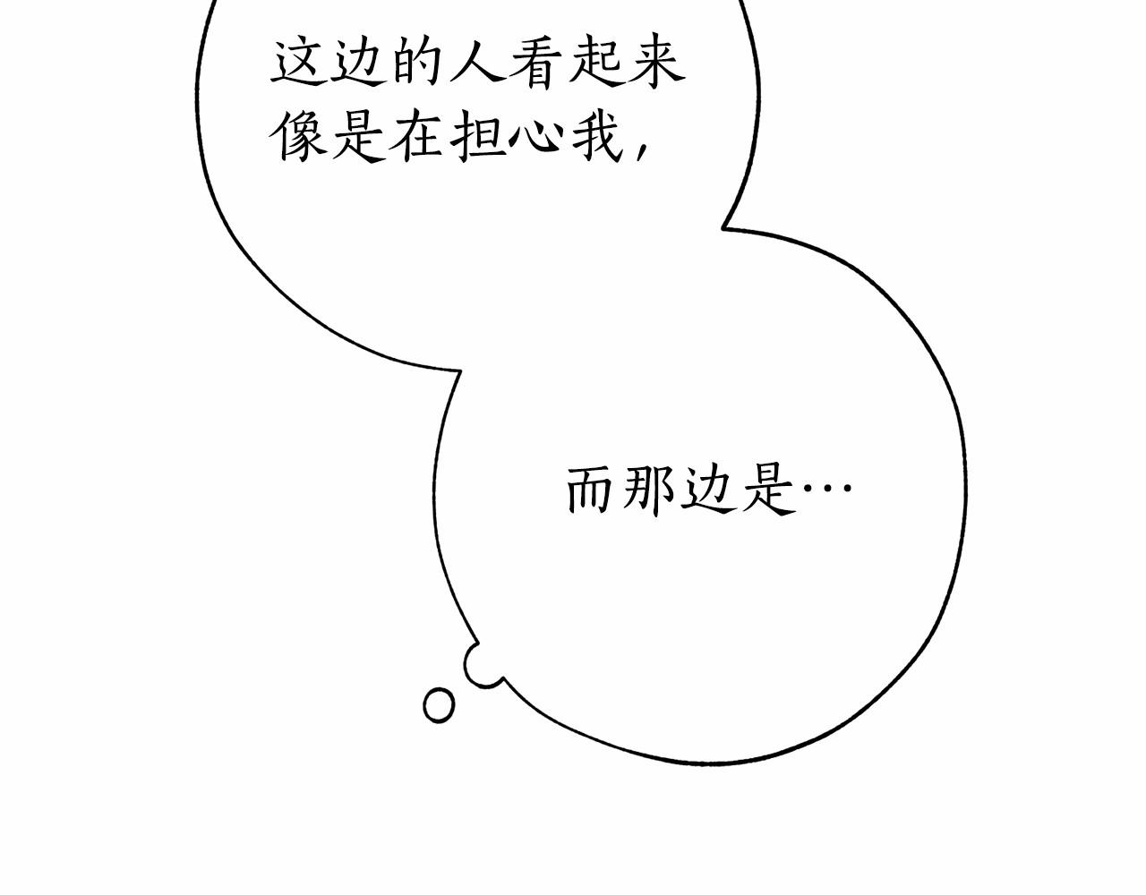第57话 我们是同类吧？！195