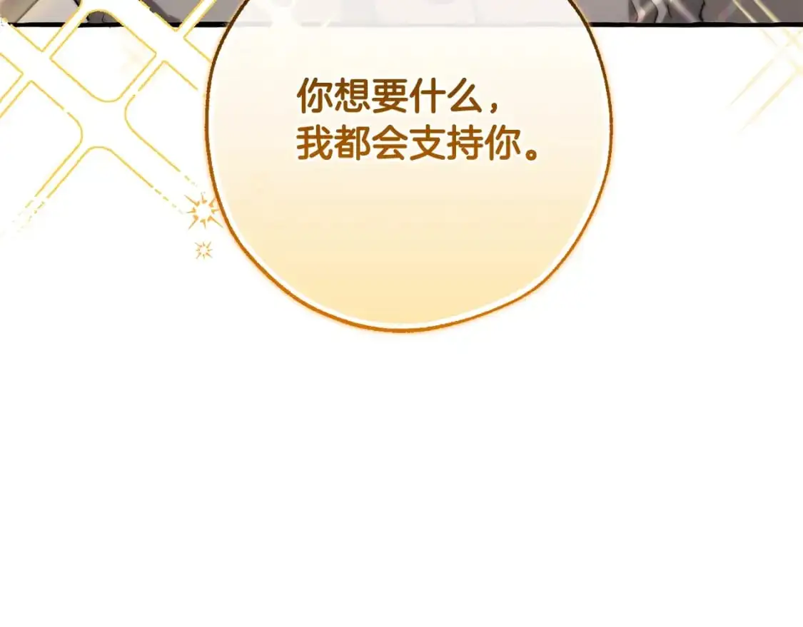 第93话 吵架了？55