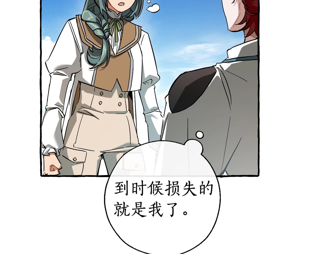第77话 被迫出头44