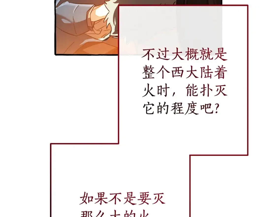 第105话 男菩萨下凡？47