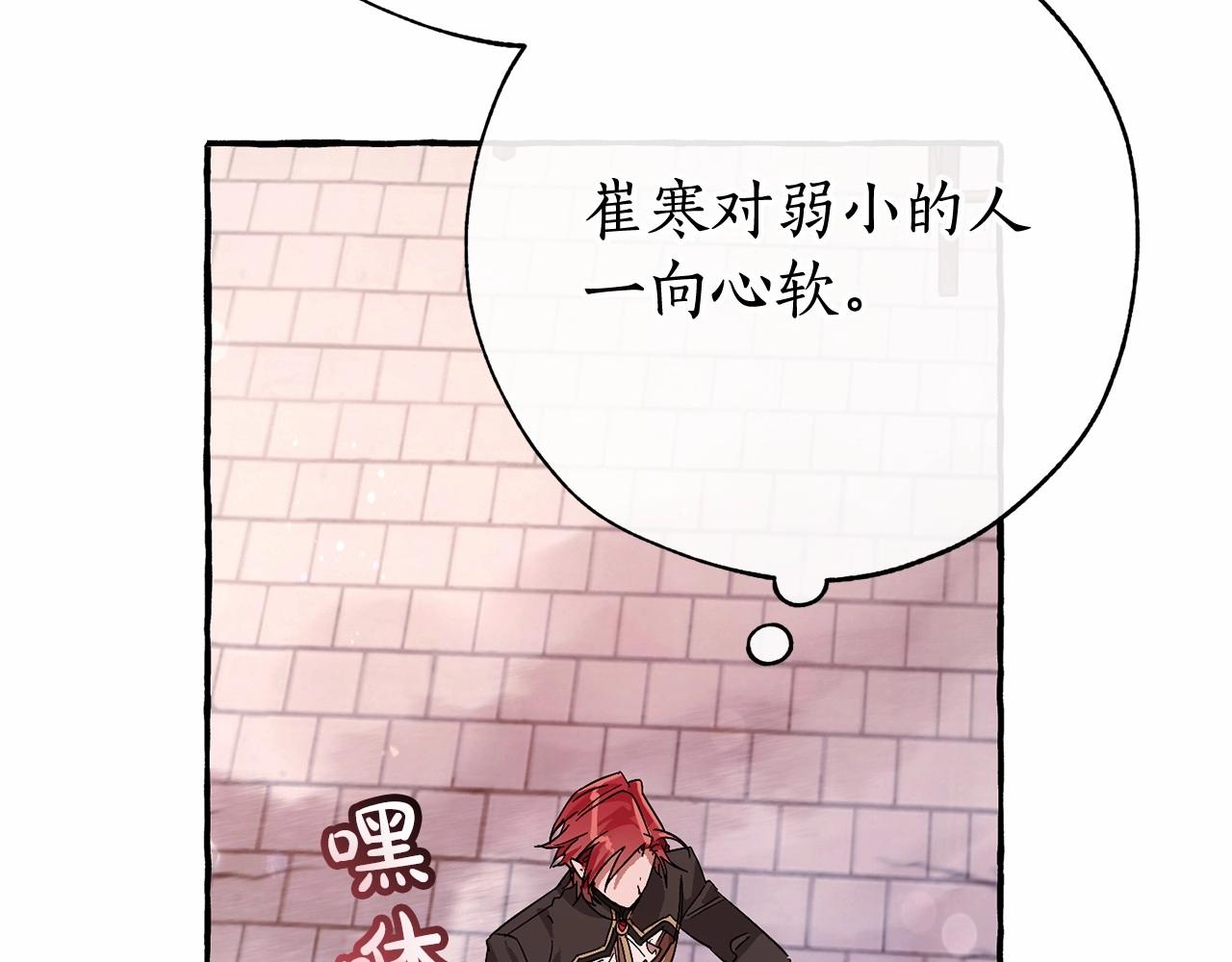 第57话 我们是同类吧？！41