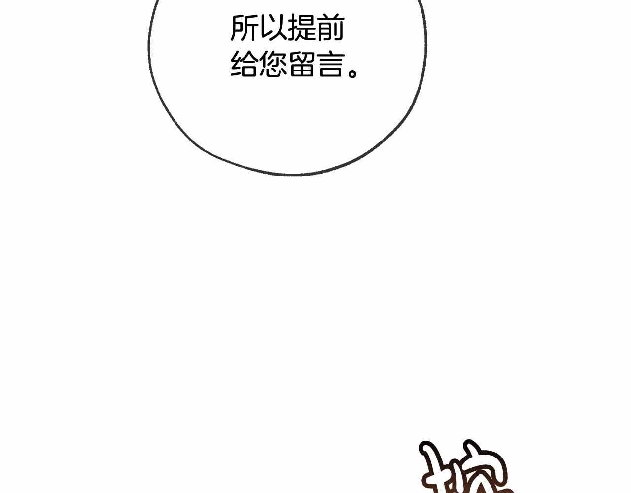 第84话 冤种皇太子37