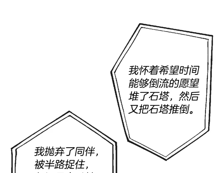 第26话 不可以，你太弱了132