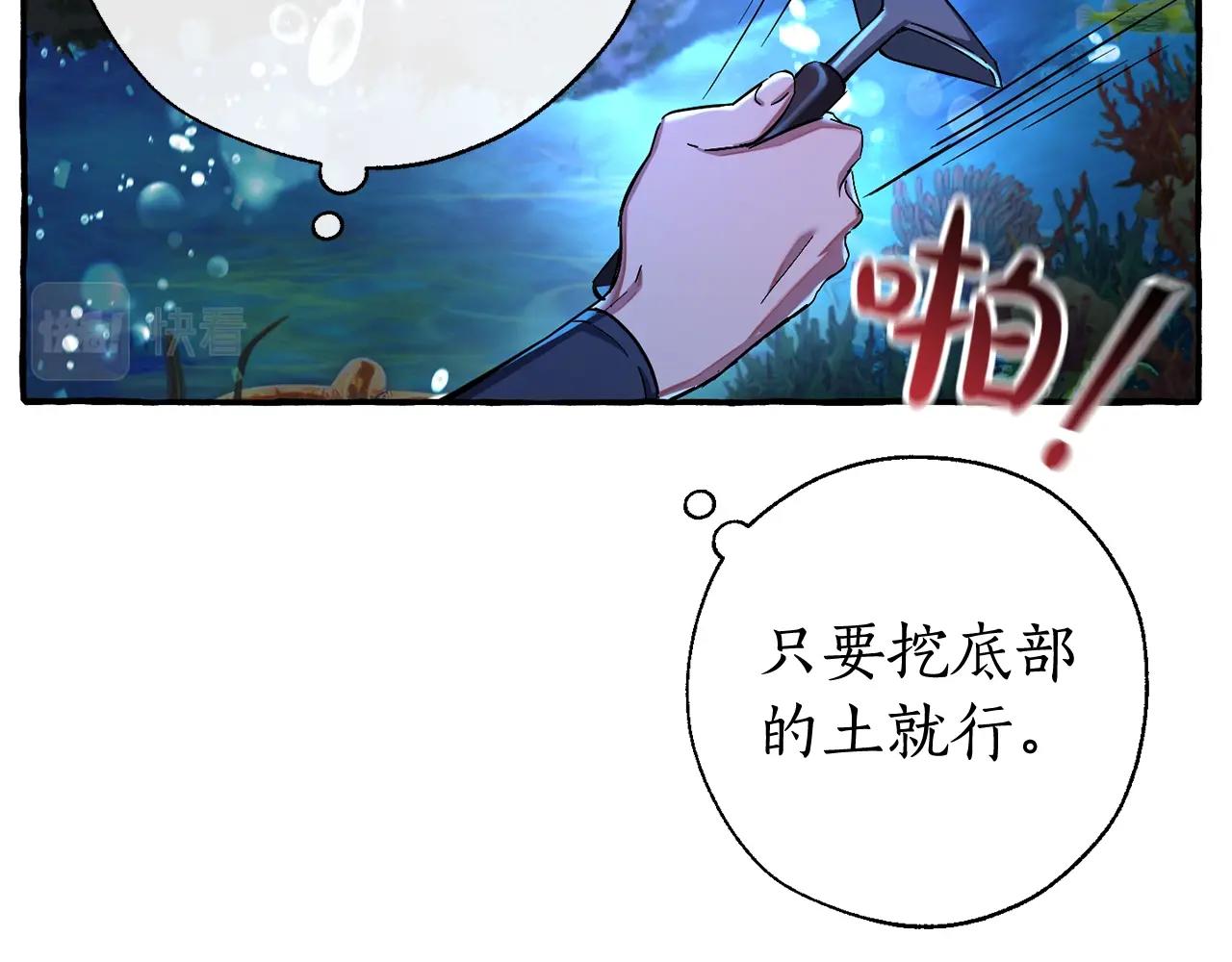第70话 海底之旅87