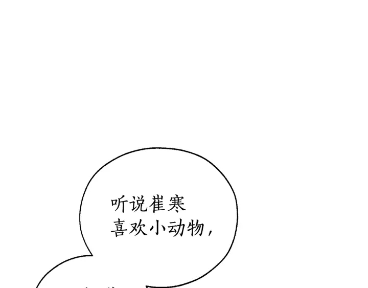 第11话 真是个冤家141