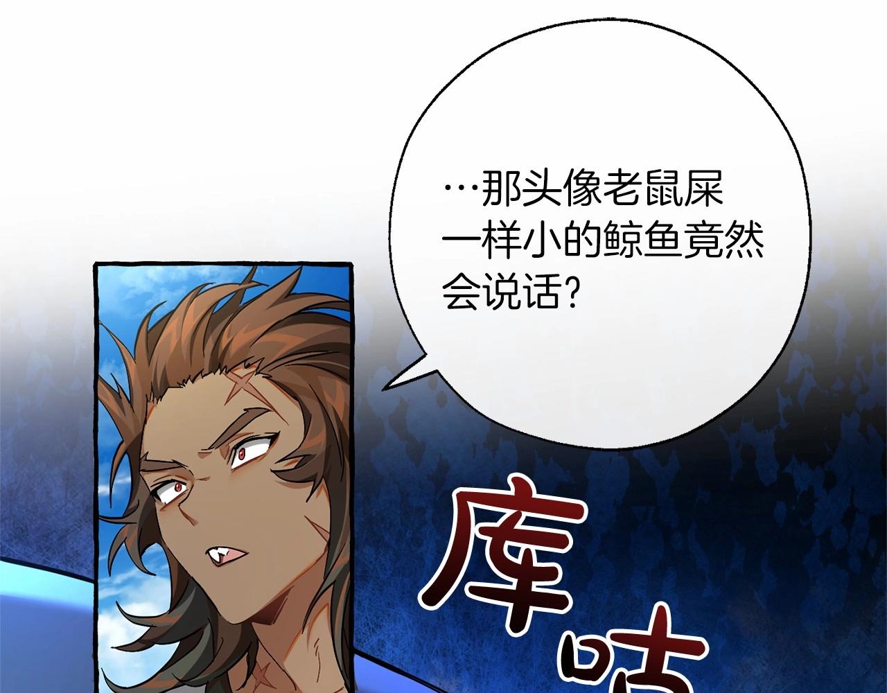 第75话 疯子大战鲸族122
