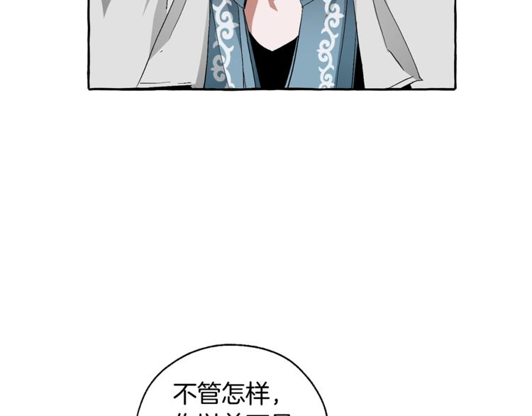 第40话 装发疯？！139