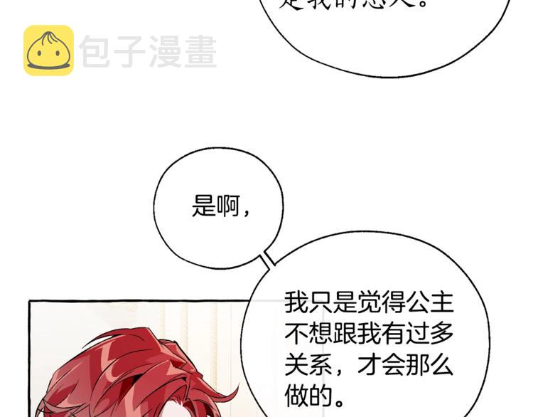 第40话 装发疯？！29