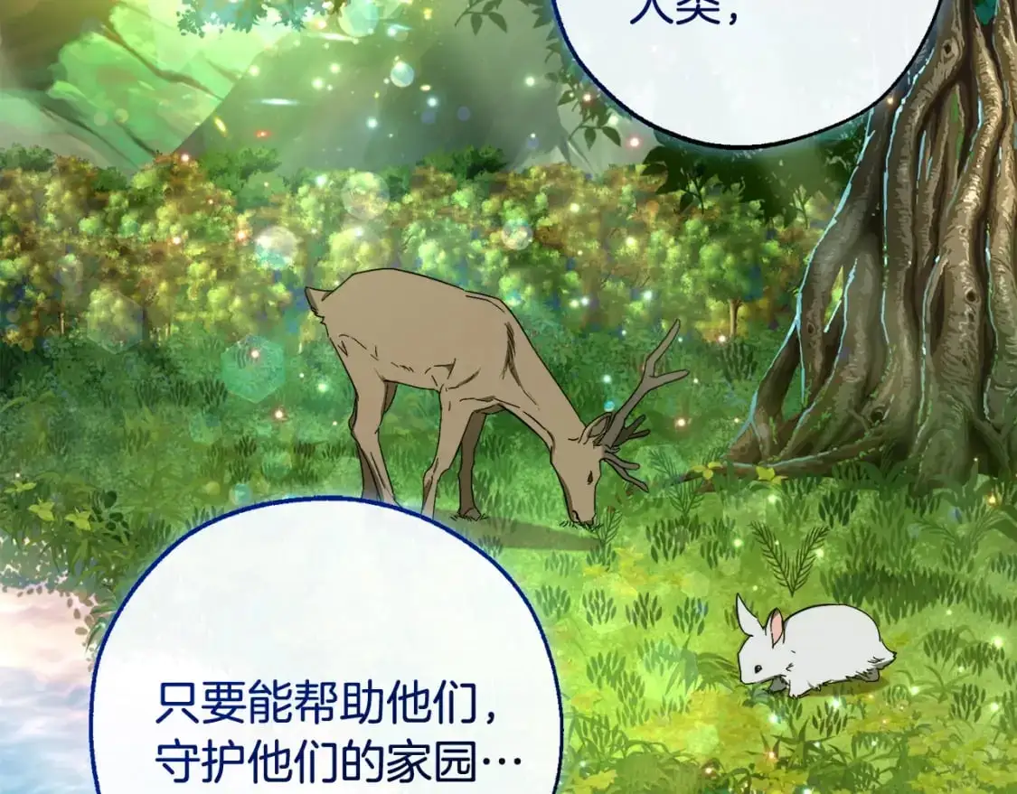 第105话 男菩萨下凡？62