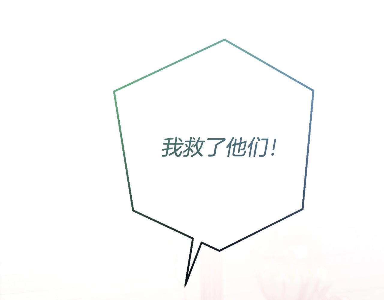 第55话 被迫救人71
