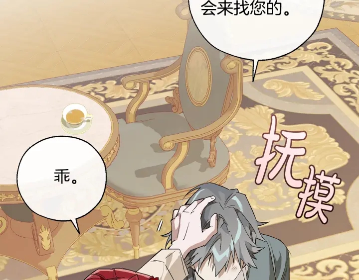 第44话 想好条件再和我谈97