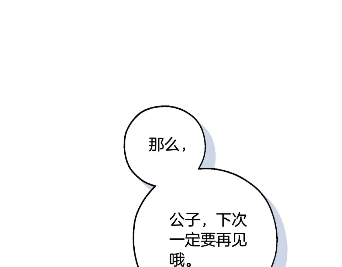 第94话 危机感122