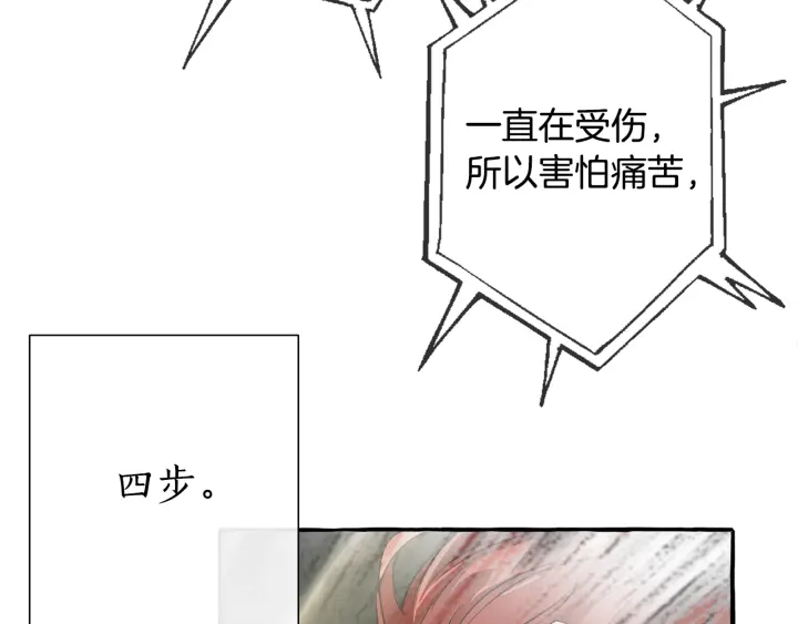 第26话 不可以，你太弱了100