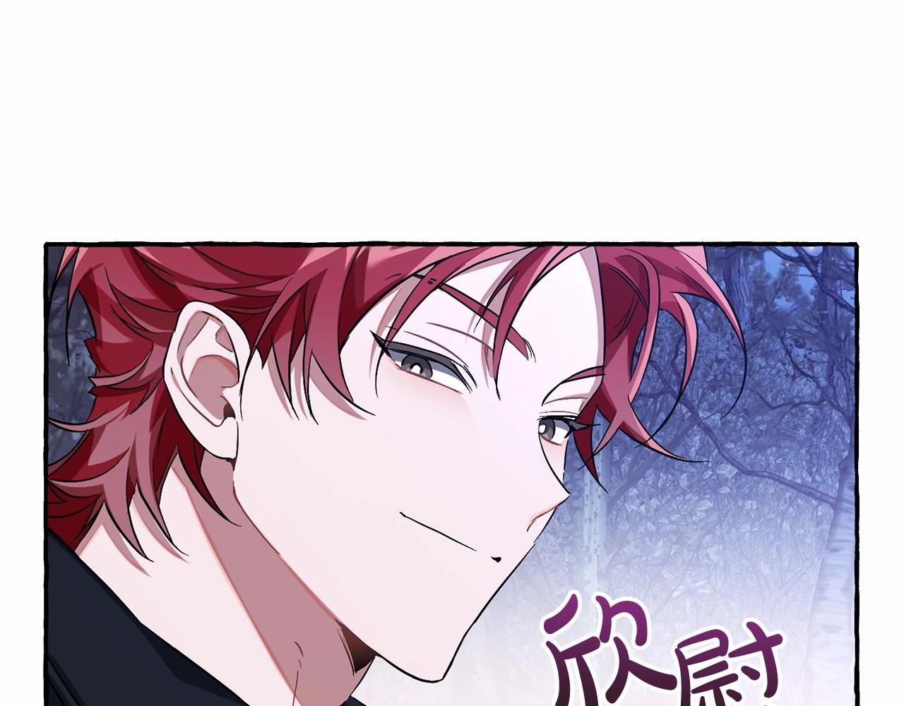 第88话 奇怪的味道110