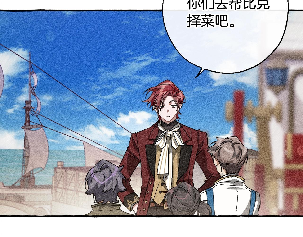 第67话 晕船的少爷20