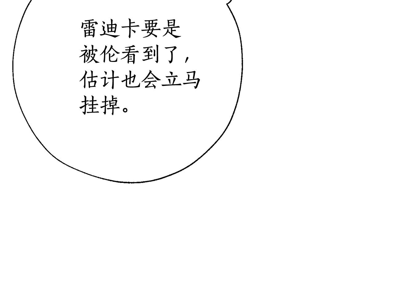 第60话 少爷只认钱172