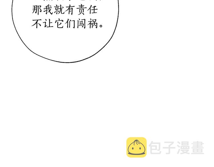 第34话 谁是你叔叔45