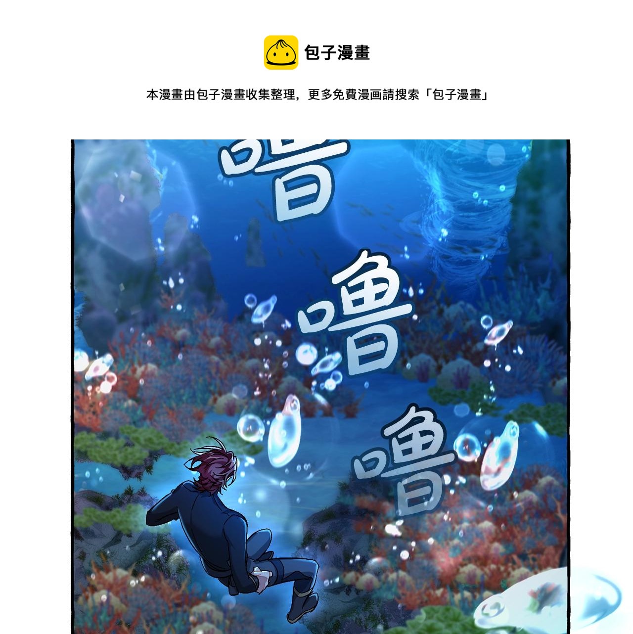 第70话 海底之旅24