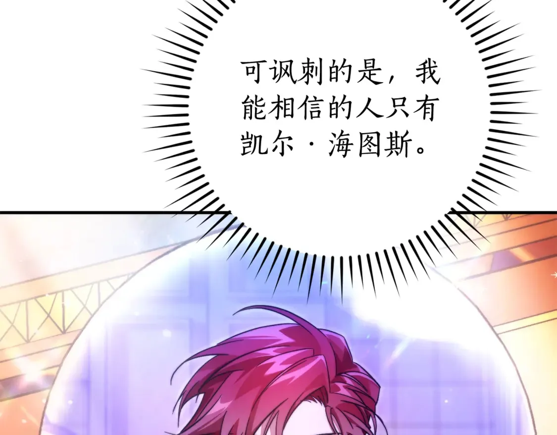第121话 太阳神教团147