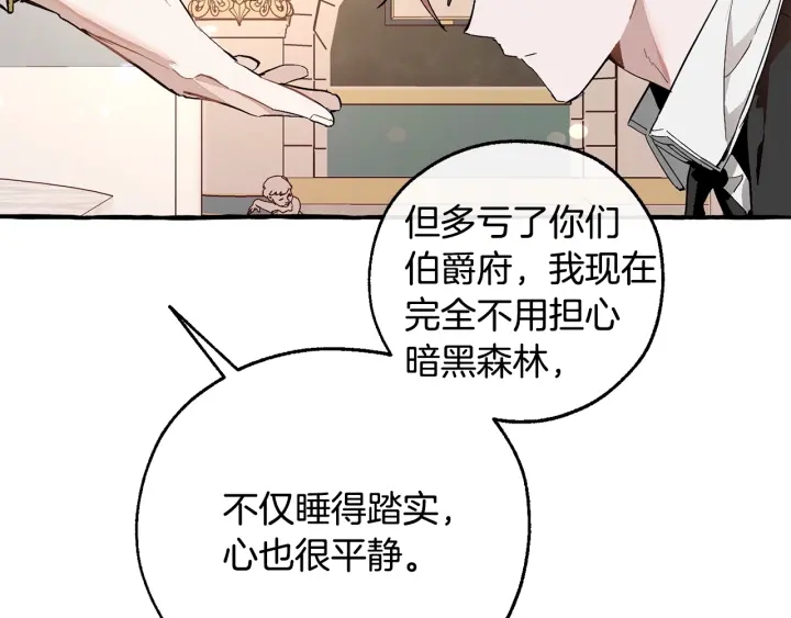 第48话 没用的知识增加了25