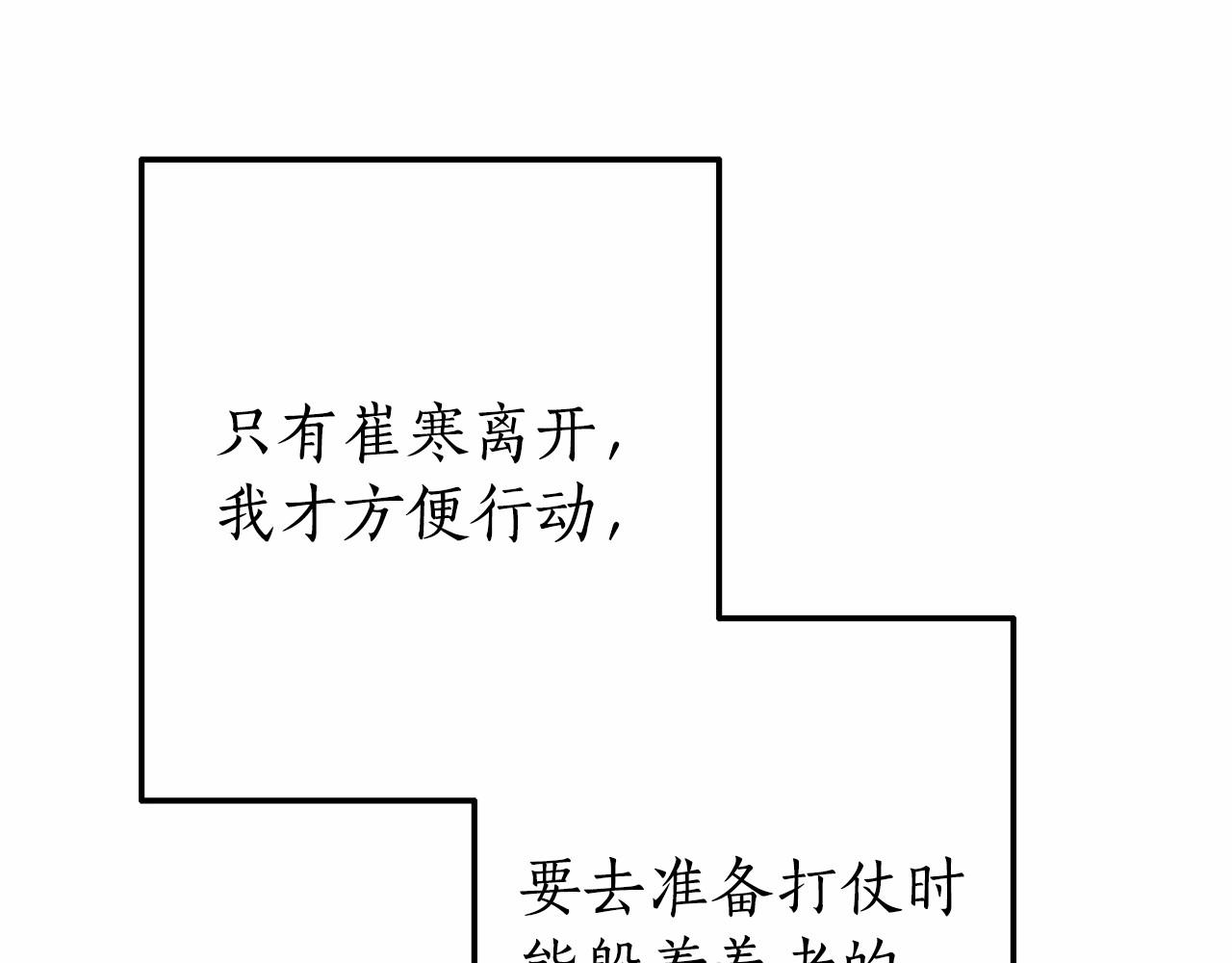 第61话 统统支走！支走！124