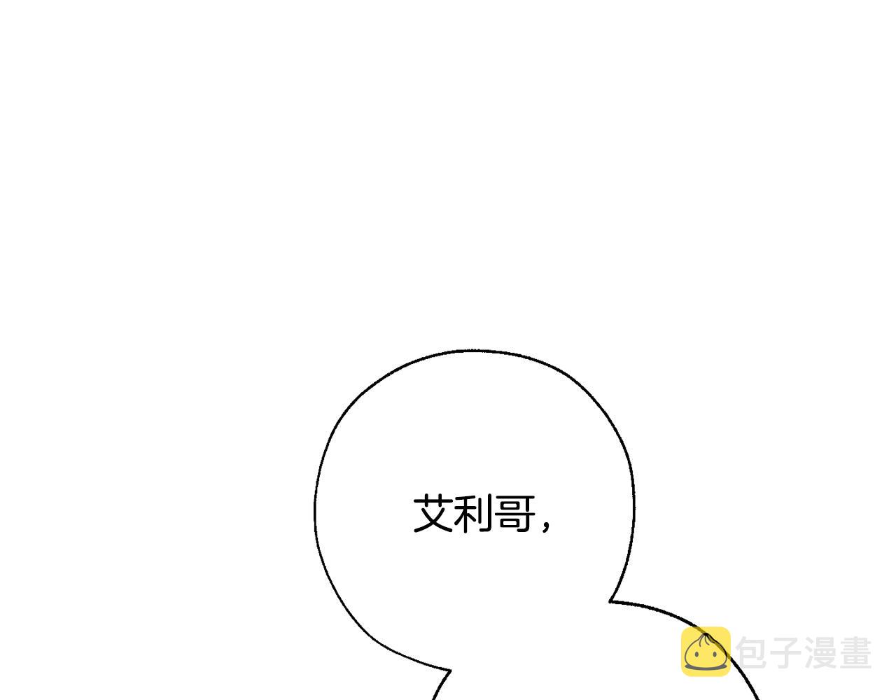 第62话 银光公子？！110