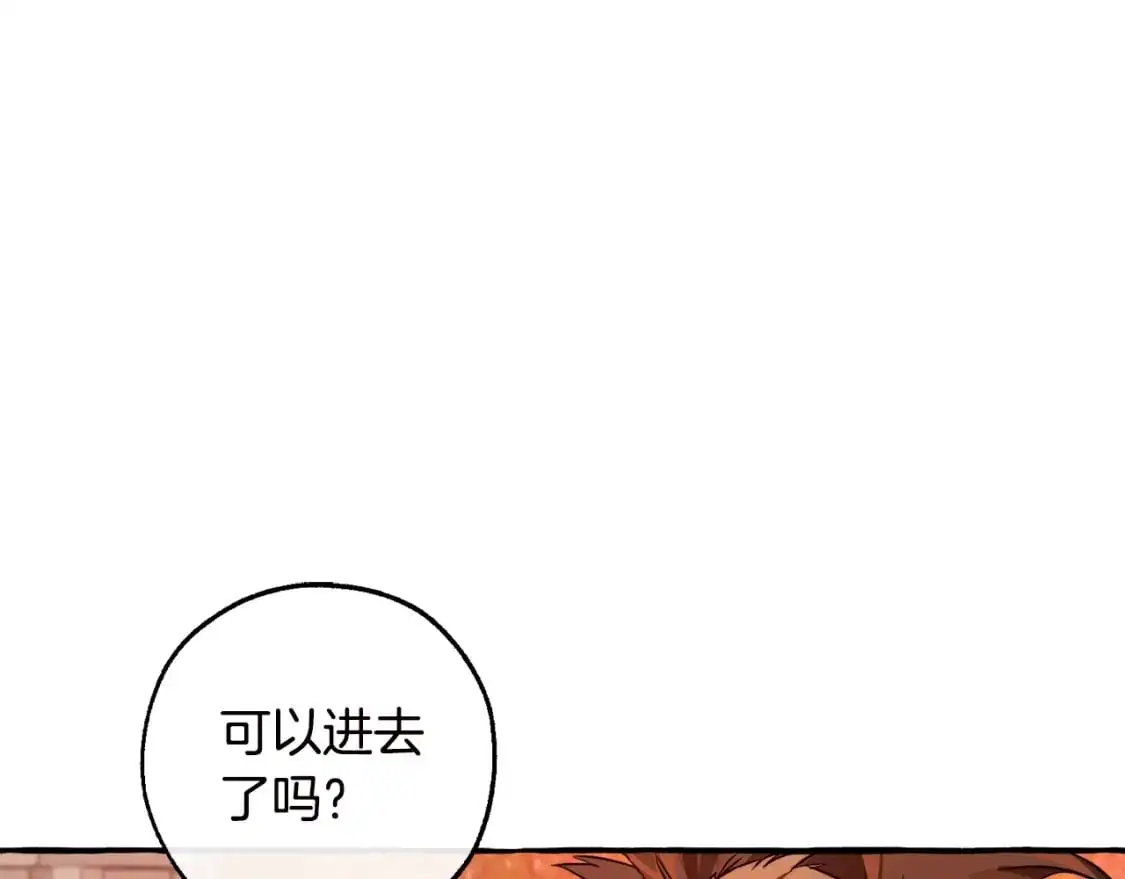 第98话 抓老鼠咯122