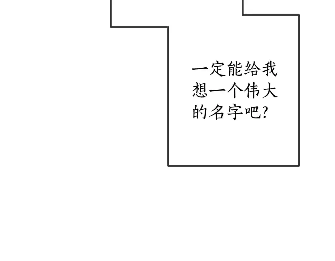 第93话 吵架了？7