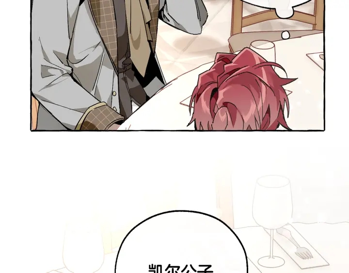 第46话 皇太子登场37