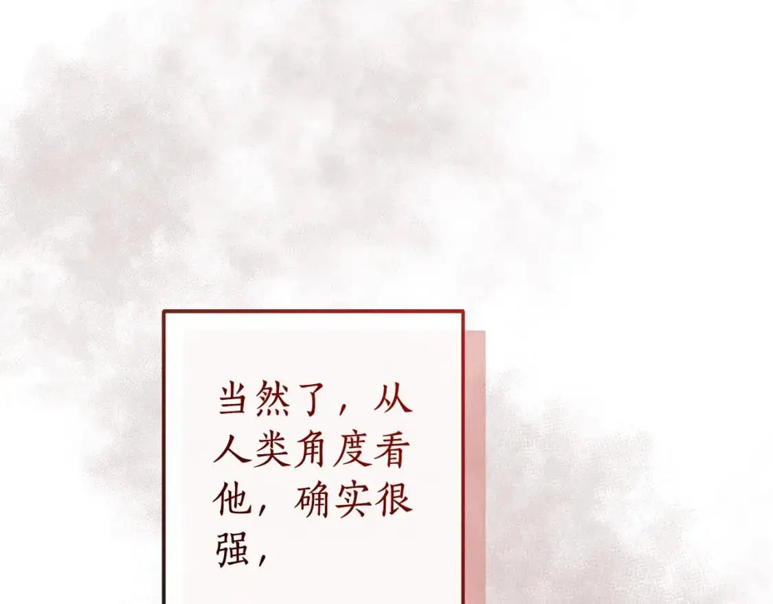 第97话 为什么要听弱者的话24