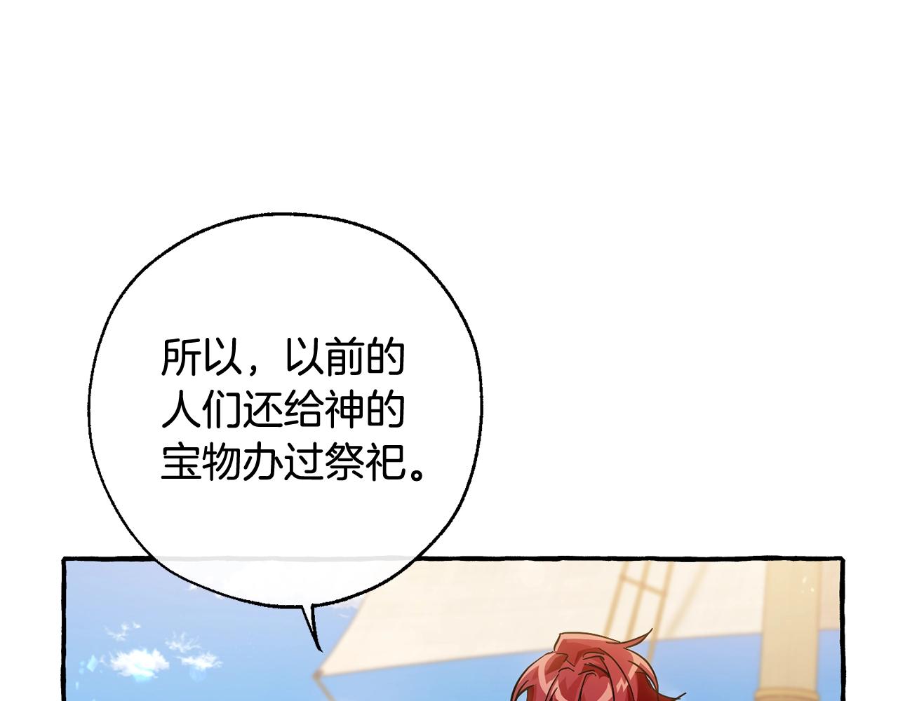 第68话 每次踩点都有新发现71
