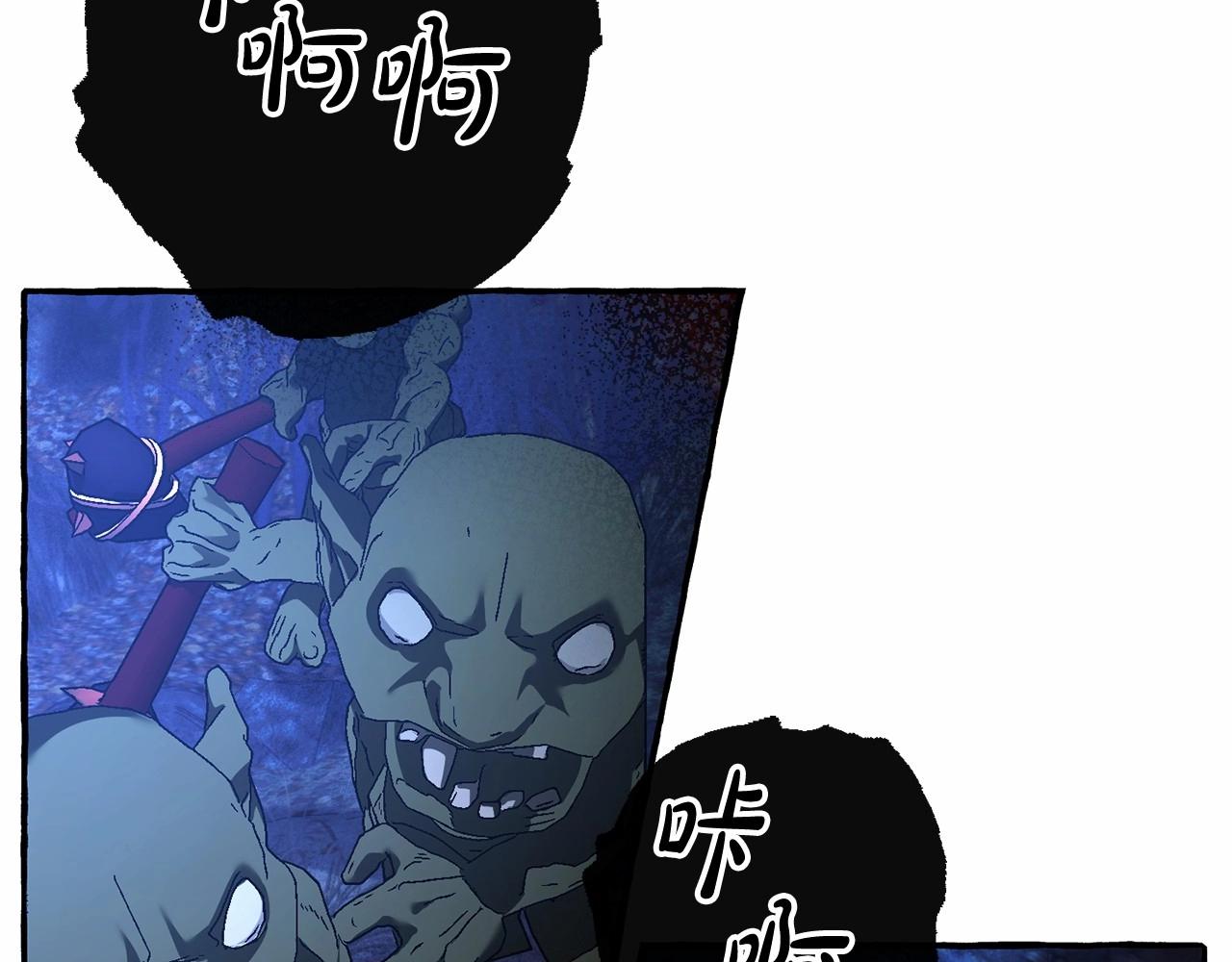第88话 奇怪的味道26