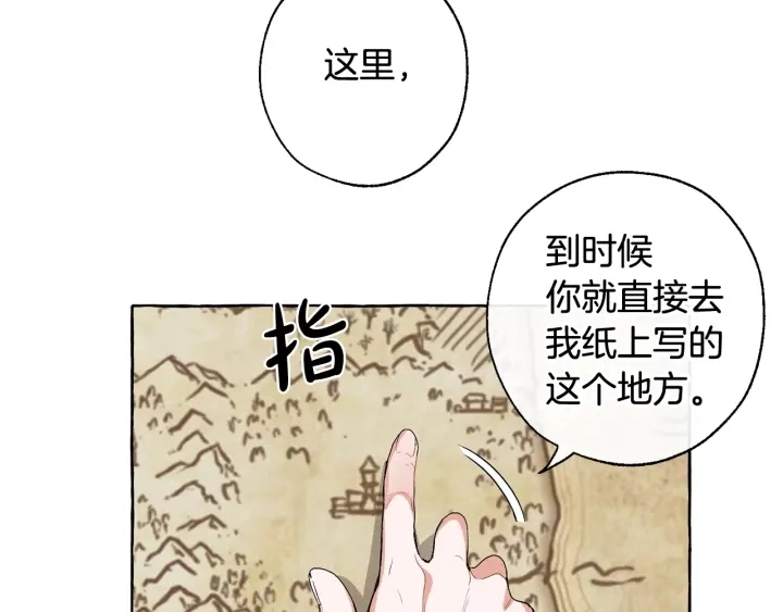 第8话 会保护人吧？88